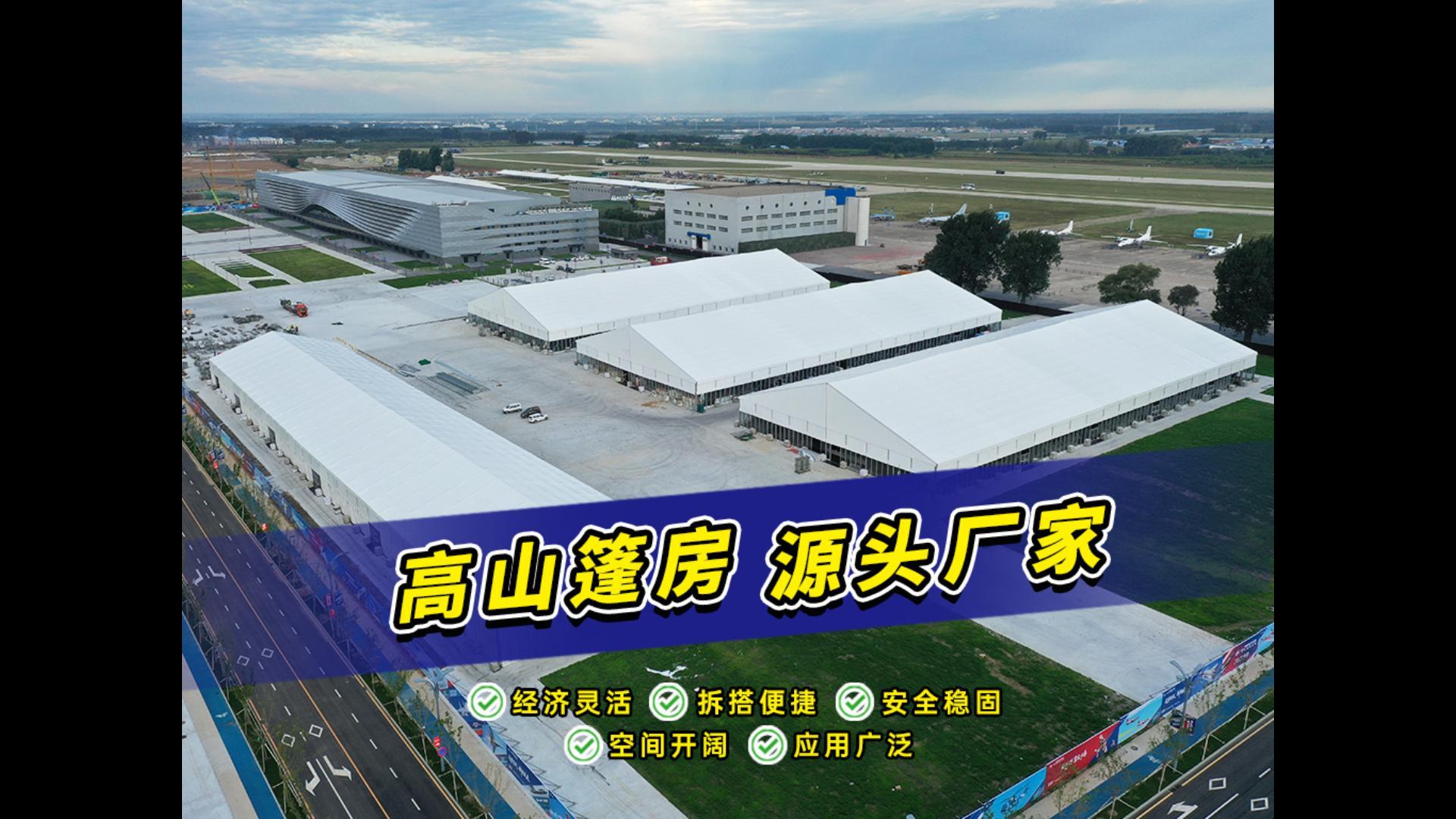 模塊化裝配式篷房｜各類場地隨心搭建封面